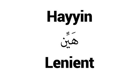 HALAYIN Meaning in English .